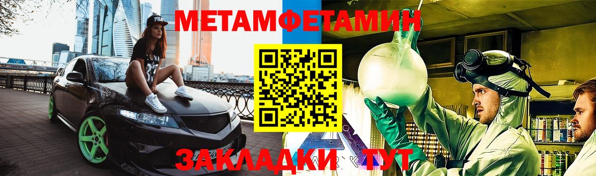 Южноуральск  Amphetamine Розовый  Вход с VPN 