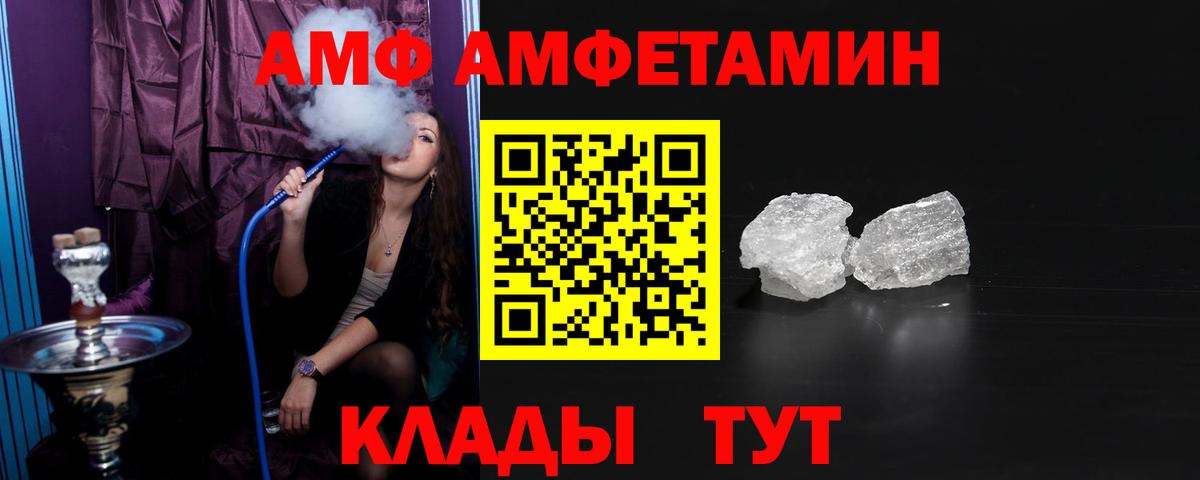 Амфетамин Premium Южноуральск