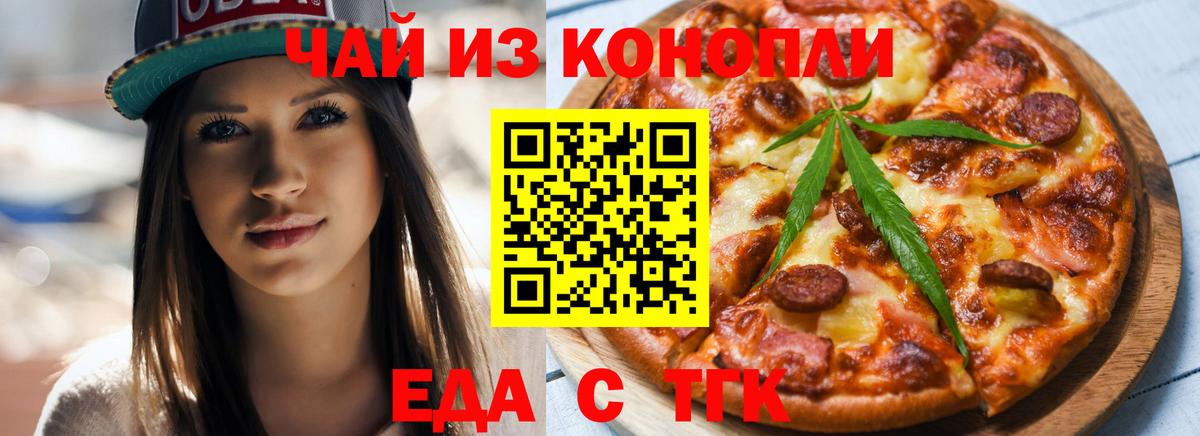 Canna-Cookies марихуана Южноуральск