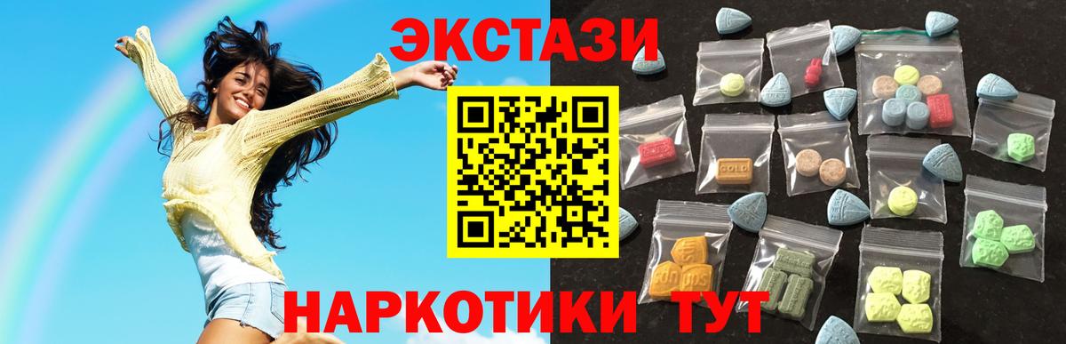 Южноуральск  Ecstasy  shop официальный сайт  Ecstasy Дубай  ЭКСТАЗИ круглые  Вход с VPN 