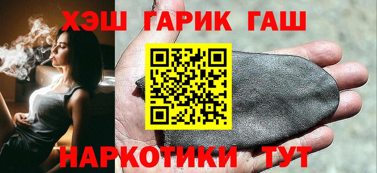 ГАШИШ Premium Южноуральск