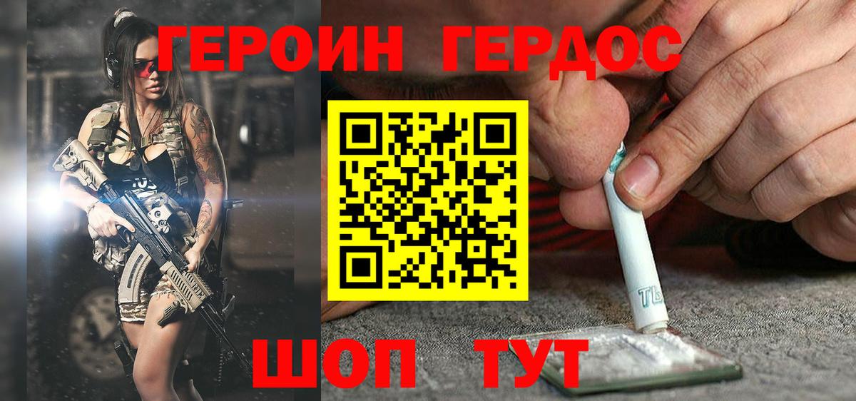 Героин Афган Южноуральск