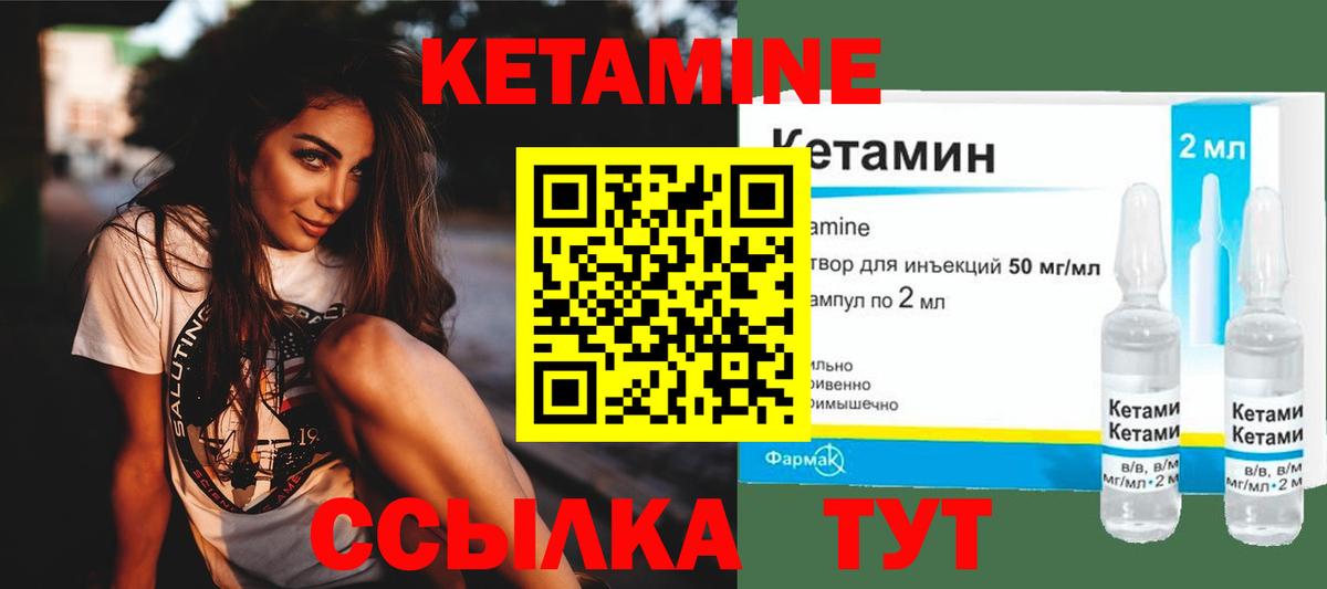 КЕТАМИН VHQ Южноуральск
