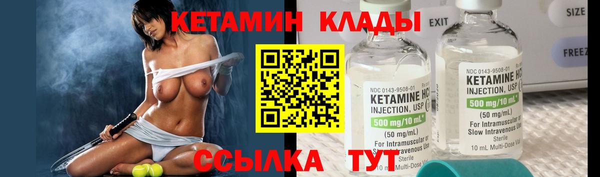 Южноуральск  Кетамин ketamine  Вход с VPN 