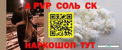 ALPHA PVP Кингисепп