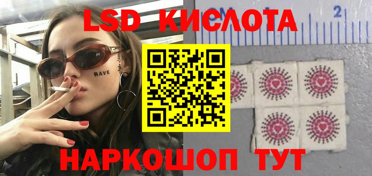 Лсд 25 экстази ecstasy Южноуральск