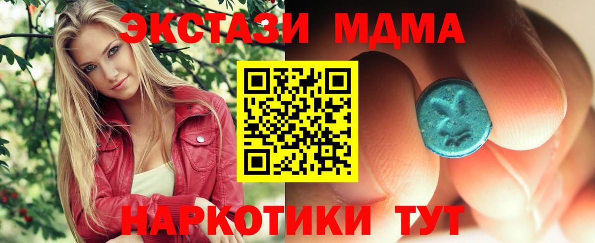 Южноуральск  МДМА Molly  Вход с VPN 