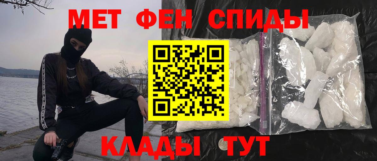 Южноуральск  Первитин Декстрометамфетамин 99.9%  Вход с VPN 