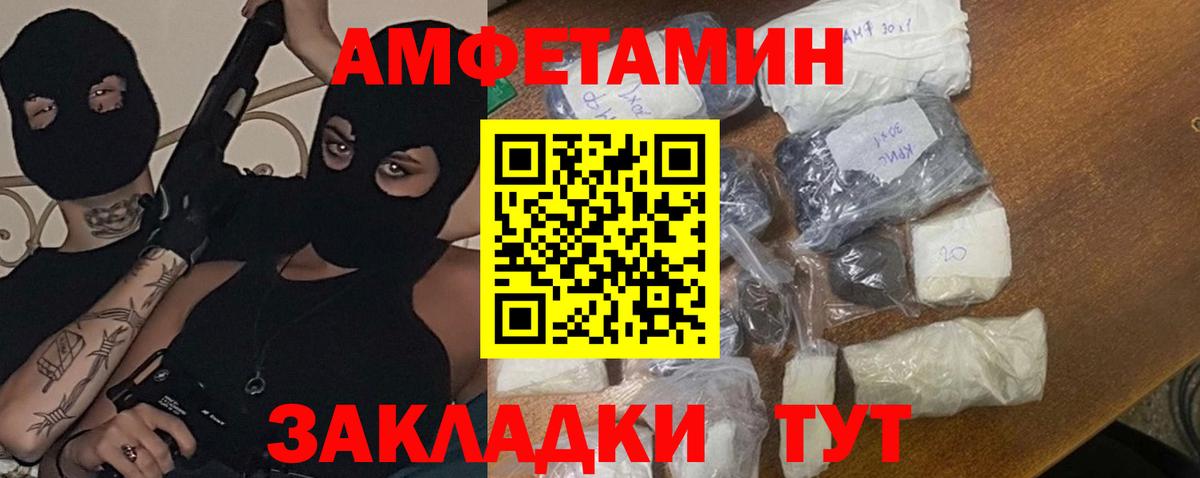 Метамфетамин мет Южноуральск