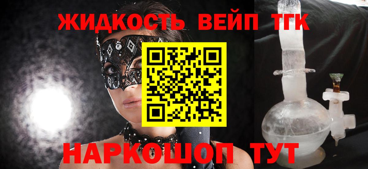 Южноуральск  Дистиллят ТГК THC oil  Вход с VPN 